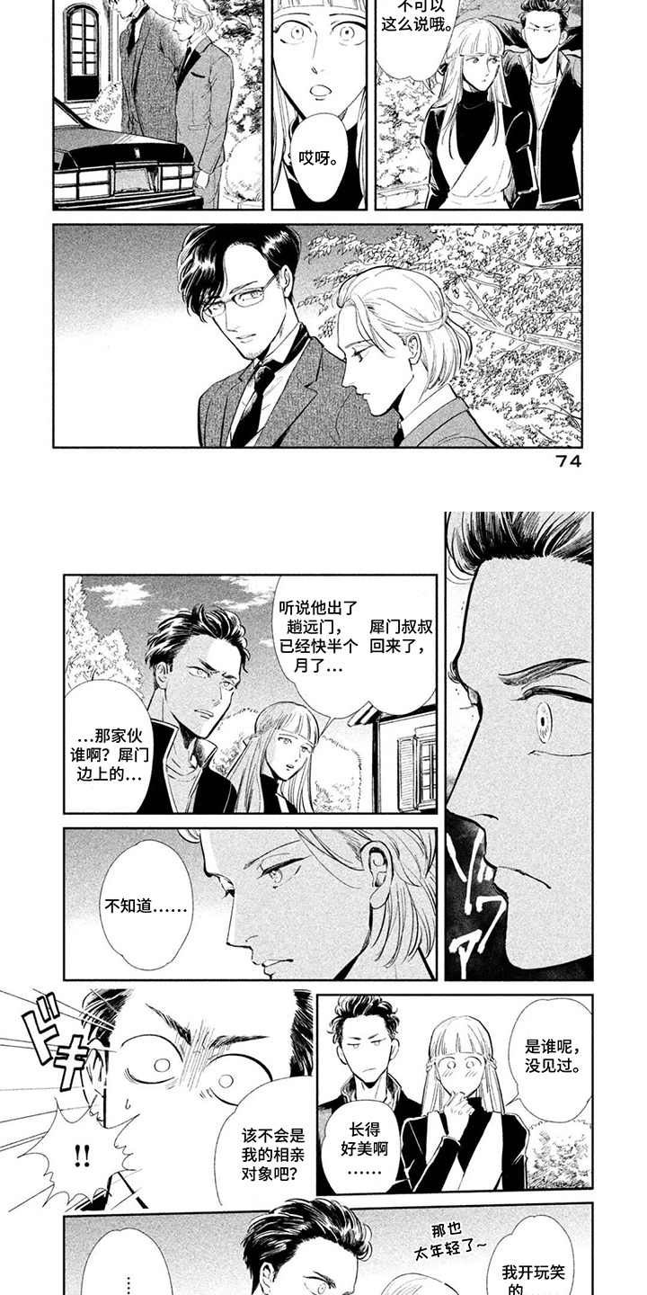 第8话：第8章：疑问预览分镜