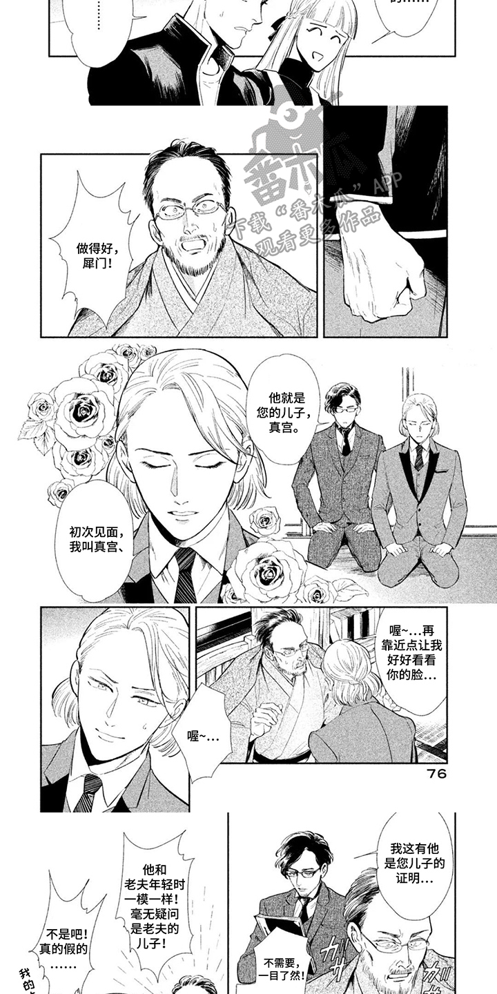 第8话：第8章：疑问预览分镜
