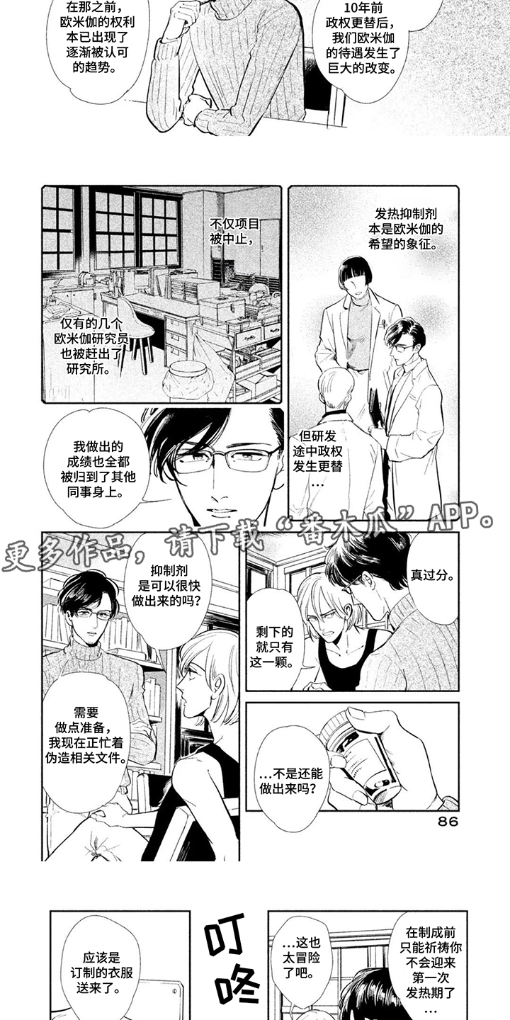 第9话：第9章：老夫的孩子预览分镜