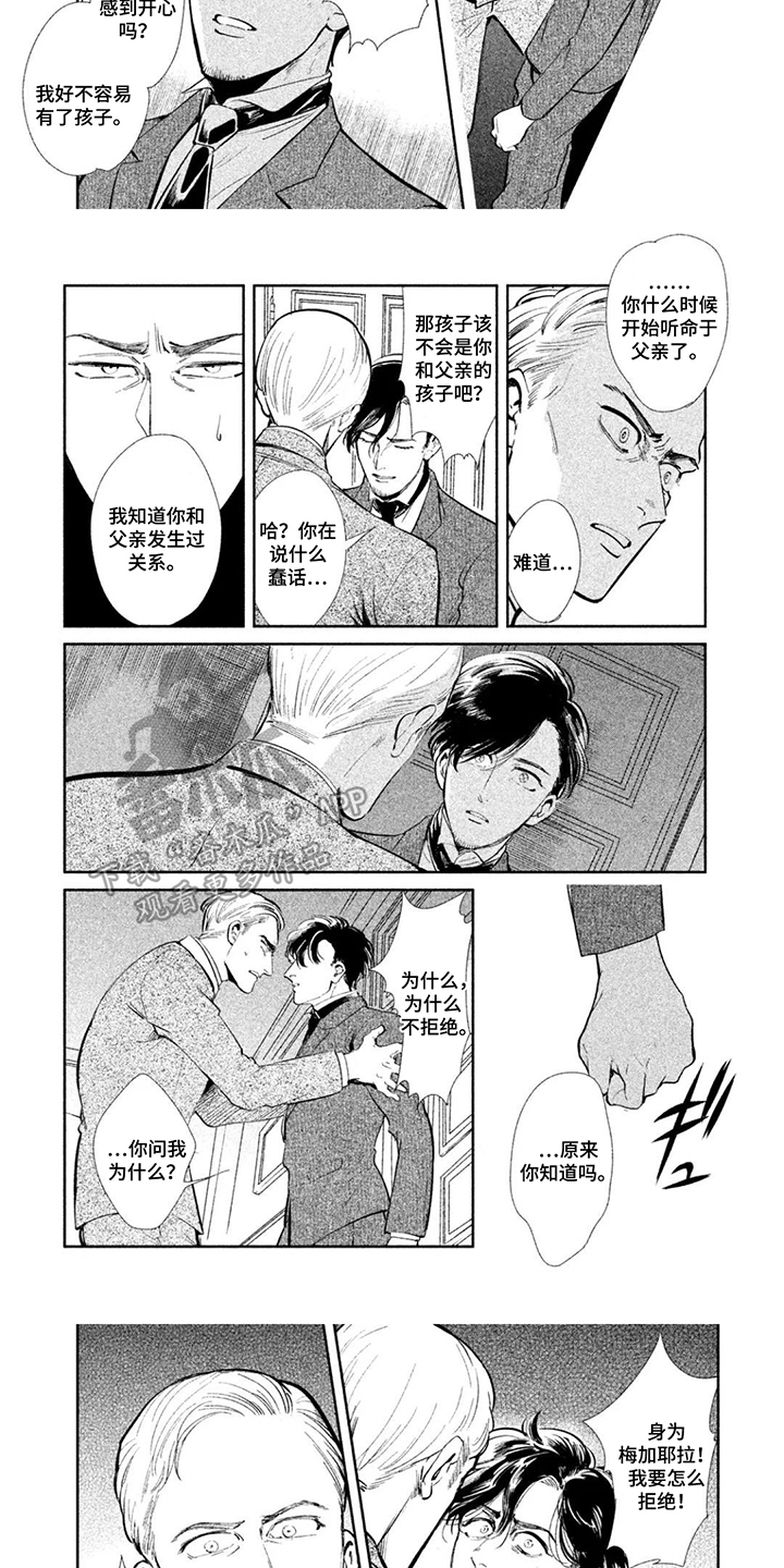 第10话：第10章：第一夫人预览分镜