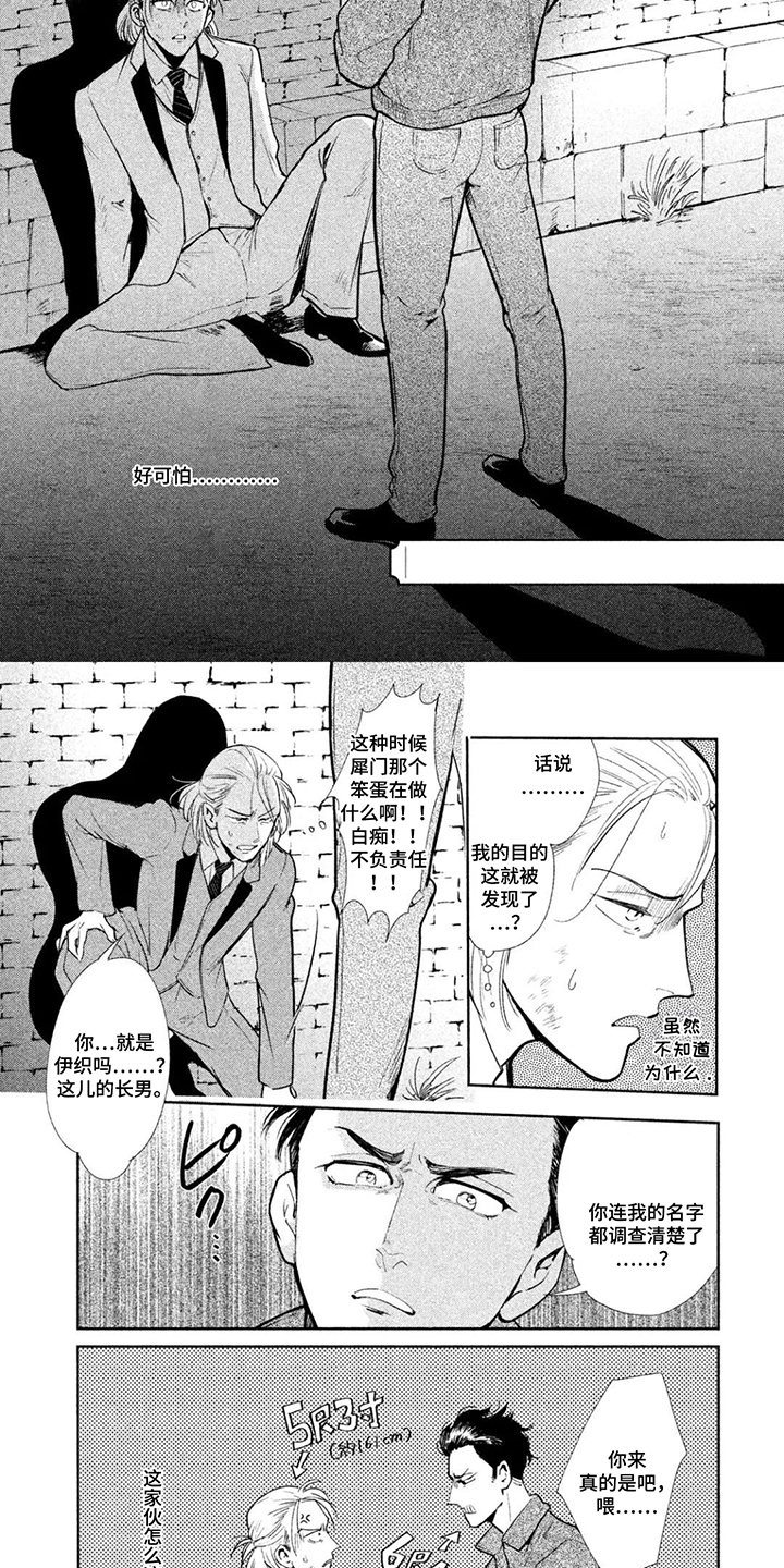 第11话：第11章：歪理预览分镜