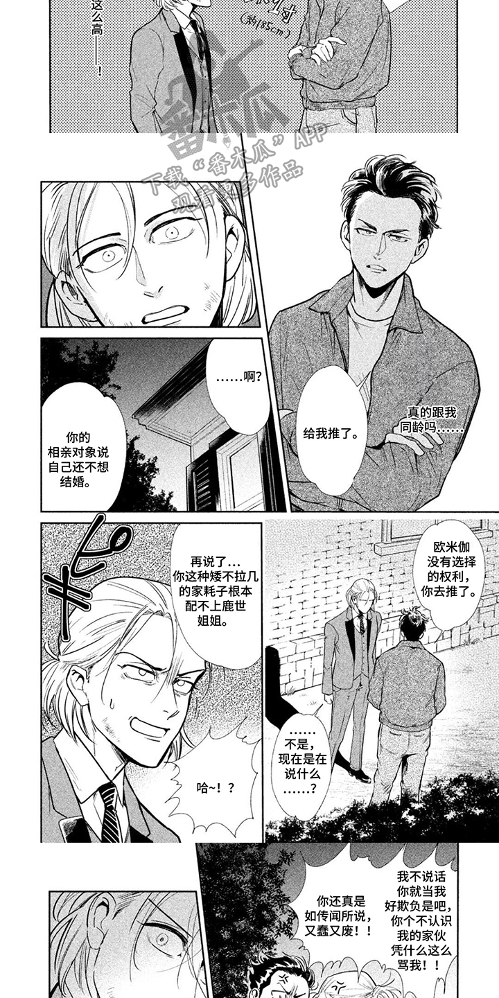 第11话：第11章：歪理预览分镜