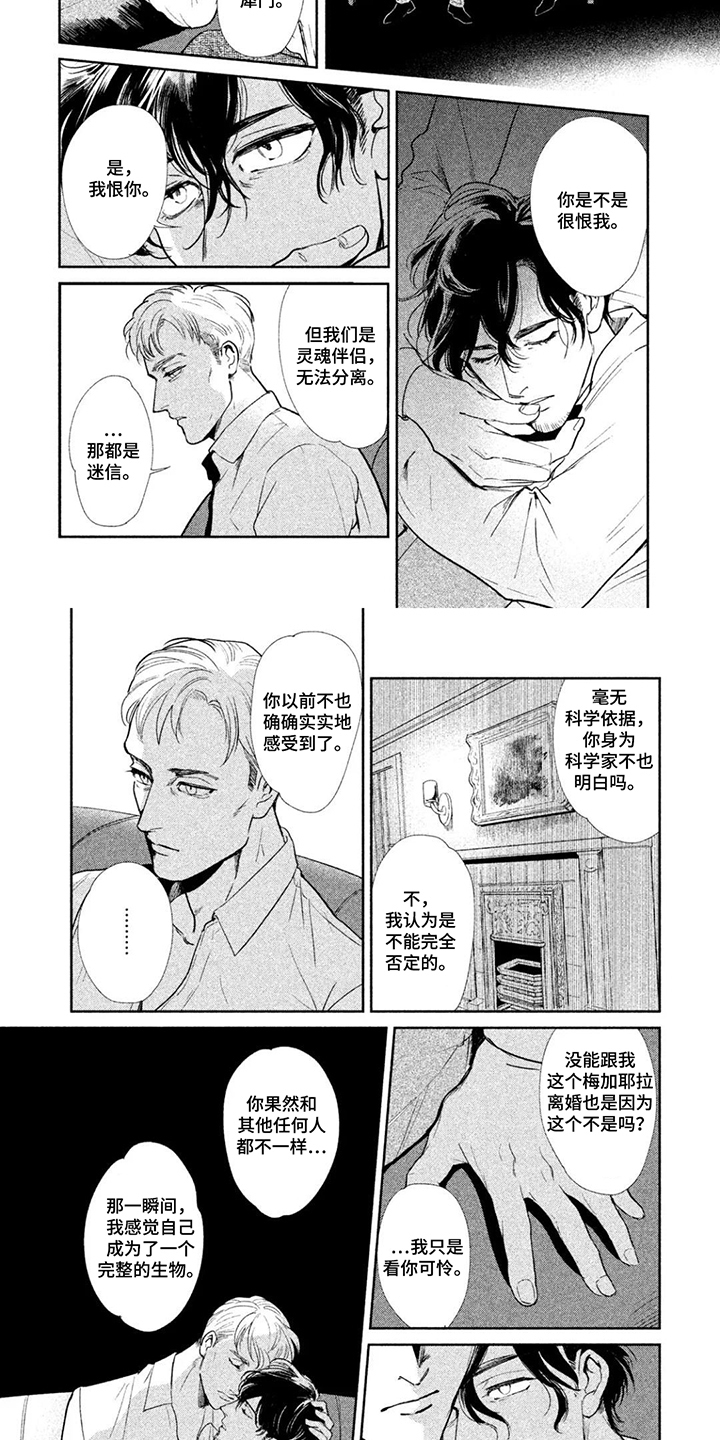 第12话：第12章：有什么意义预览分镜