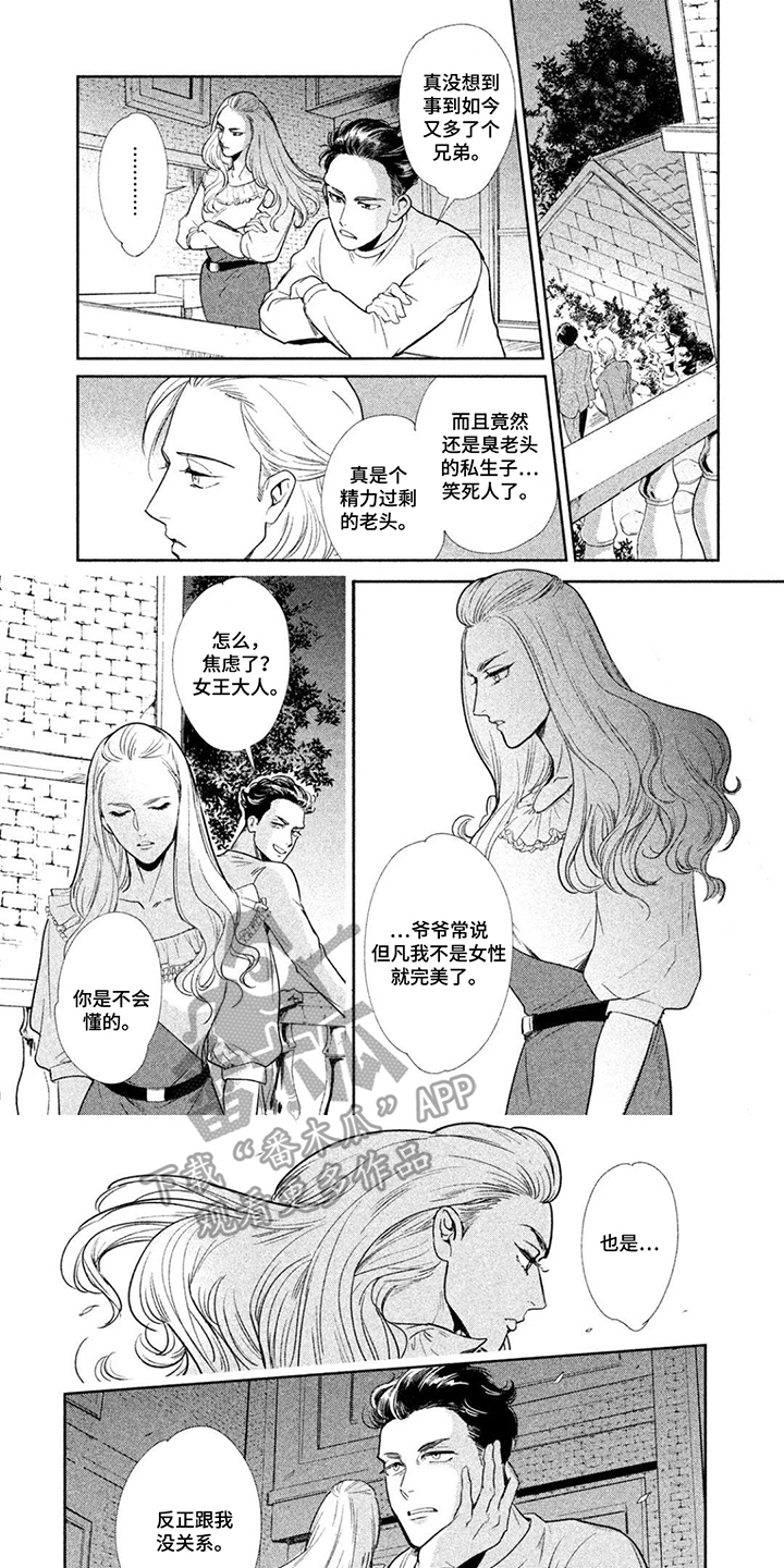 第13话：第13章：让人操心的家伙预览分镜