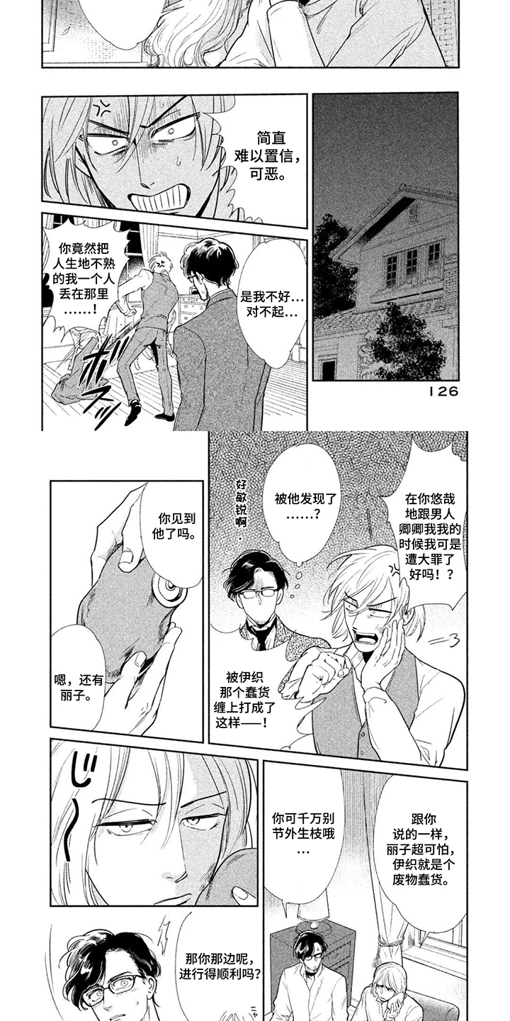 第13话：第13章：让人操心的家伙预览分镜