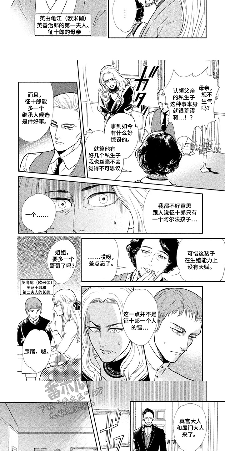 第14话：第14章：冒牌货预览分镜
