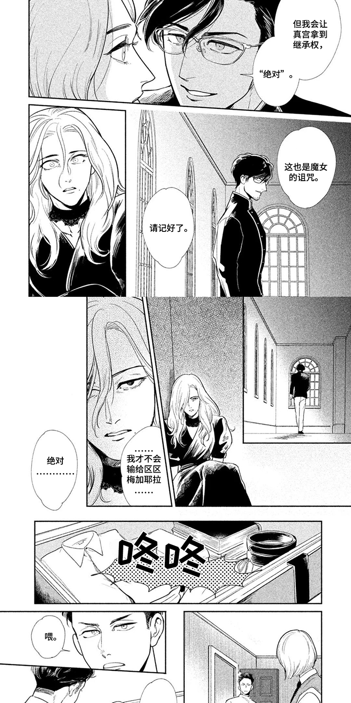第15话：第15章：终究还是来了预览分镜