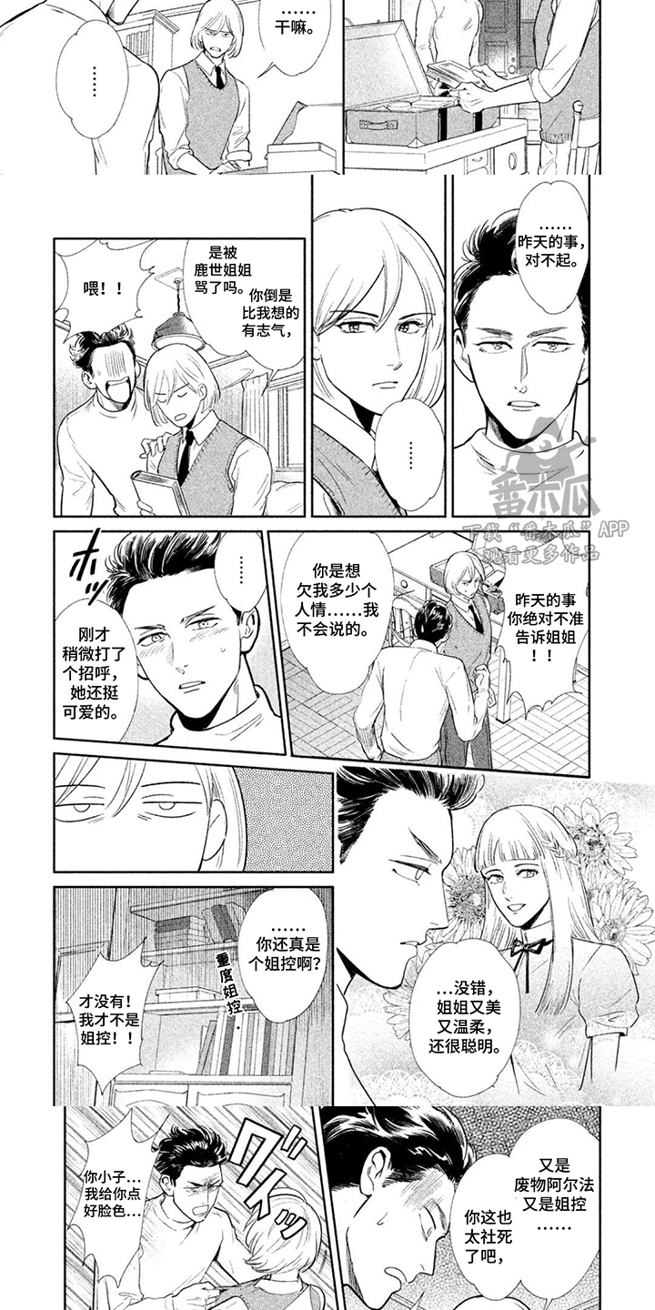 第15话：第15章：终究还是来了预览分镜