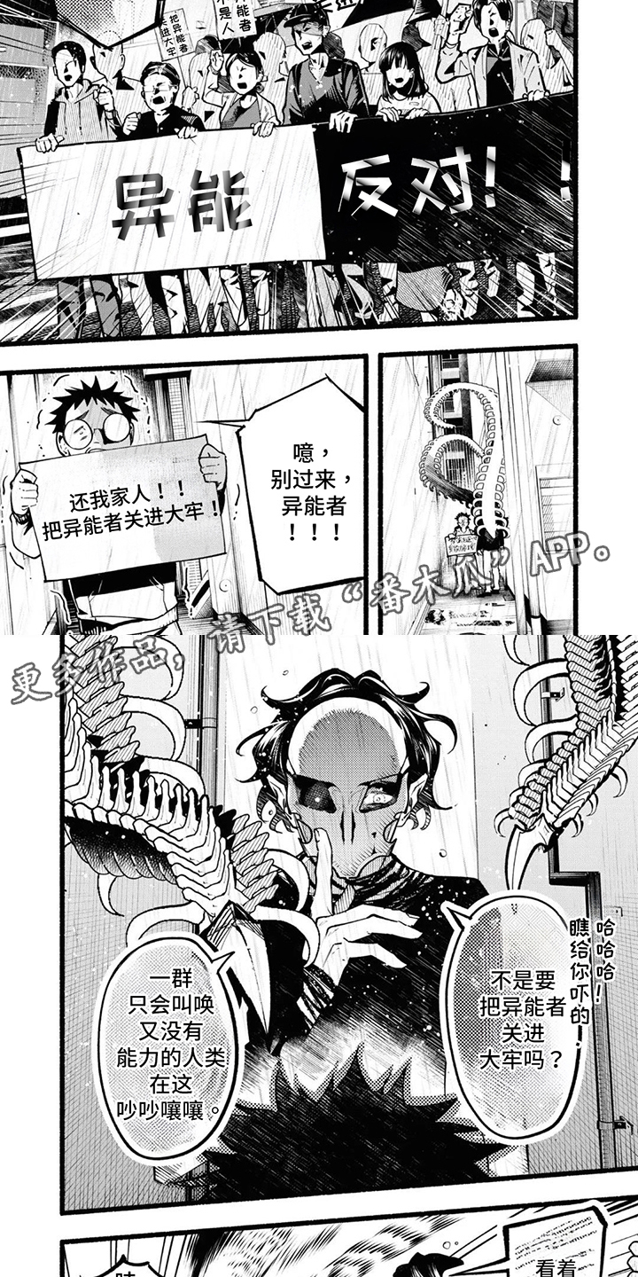 第1话：第1章：正义的英雄吗预览分镜