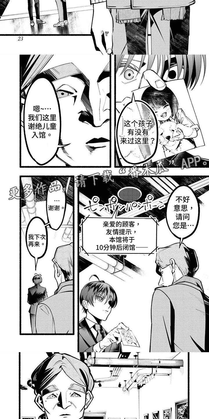 第3话：第3章：不许动预览分镜
