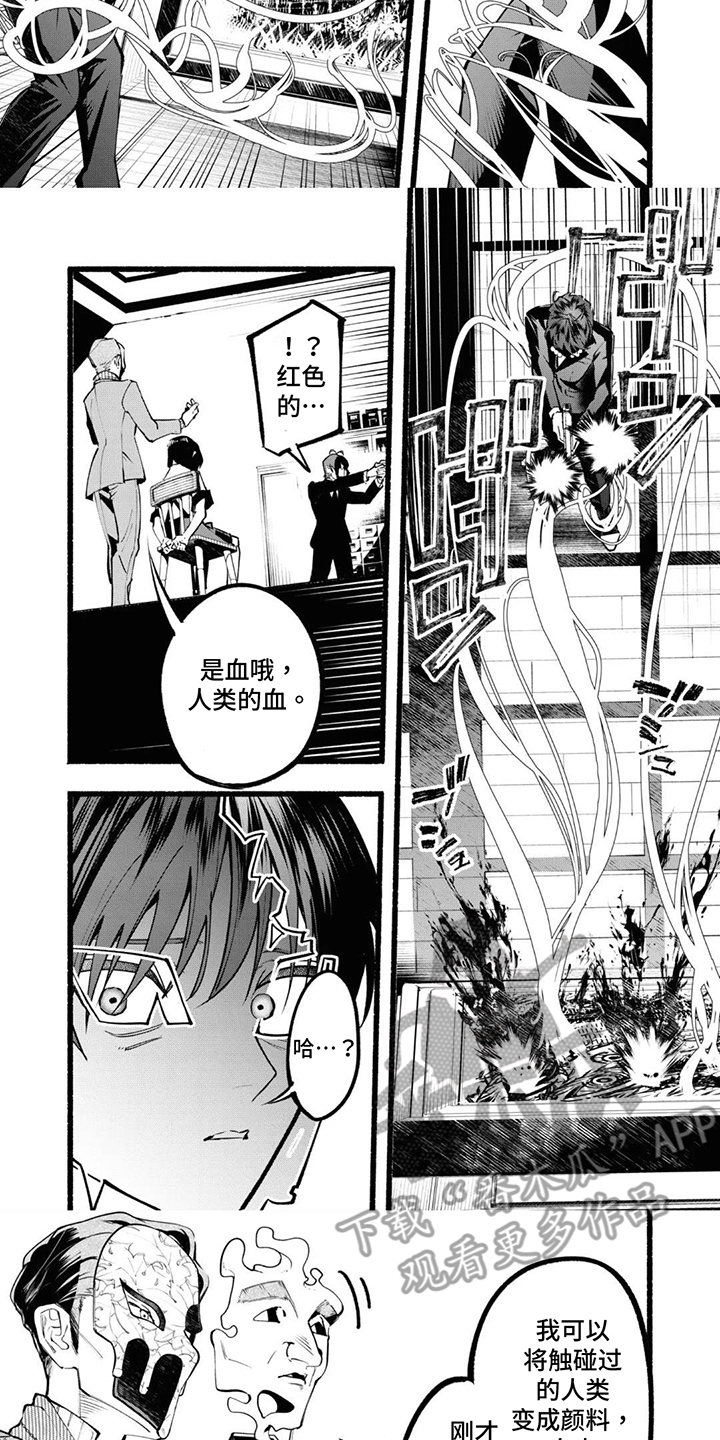 第4话：第4章：自作主张预览分镜