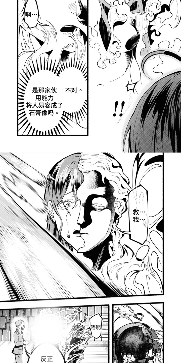 第5话：第5章：不能倒下预览分镜