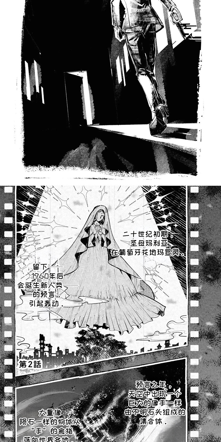第7话：第7章：阻止人类堕落预览分镜
