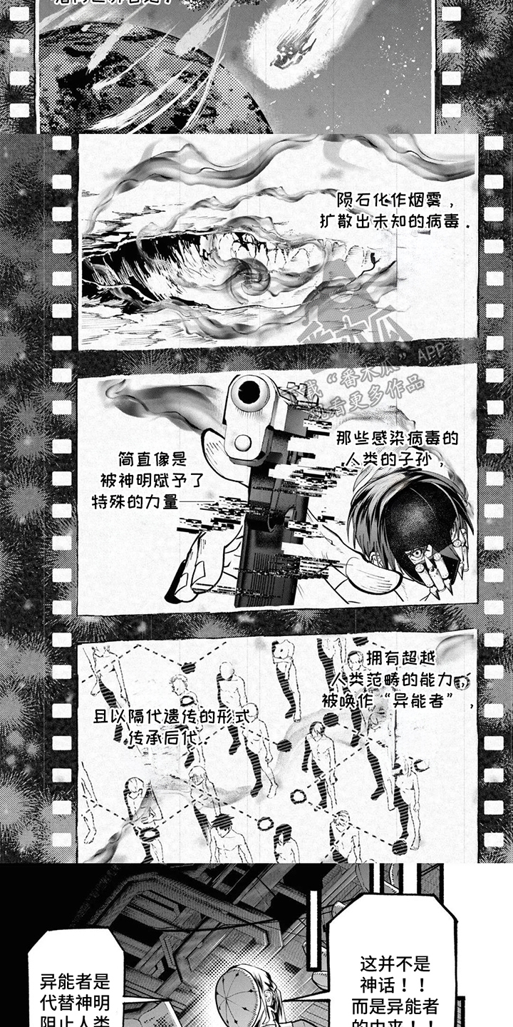 第7话：第7章：阻止人类堕落预览分镜