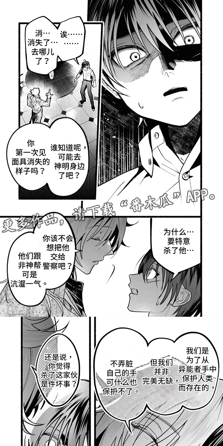第9话：第9章：心头之恨预览分镜