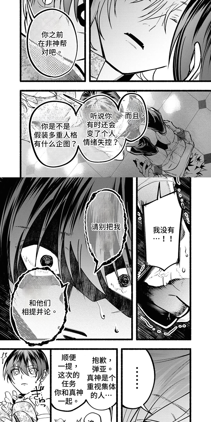 第9话：第9章：心头之恨预览分镜