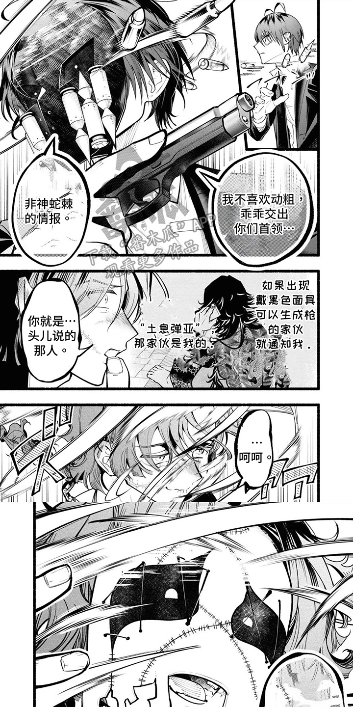 第11话：第11章：菜刀预览分镜