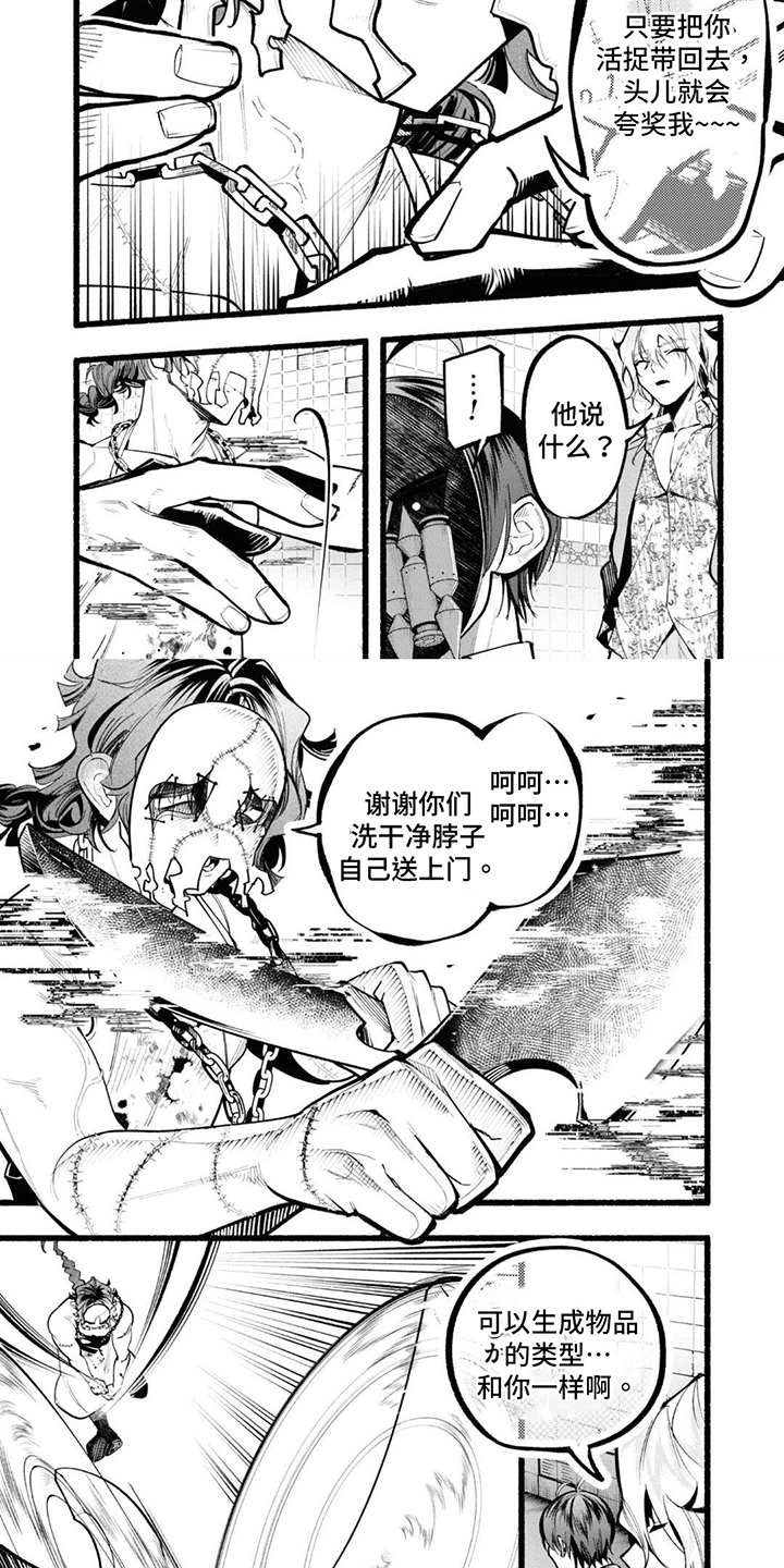 第11话：第11章：菜刀预览分镜
