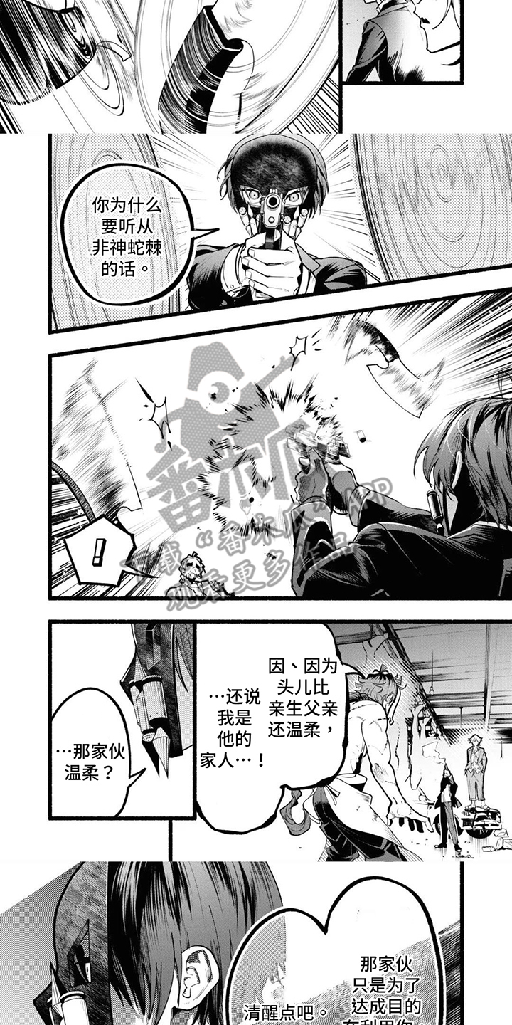 第11话：第11章：菜刀预览分镜