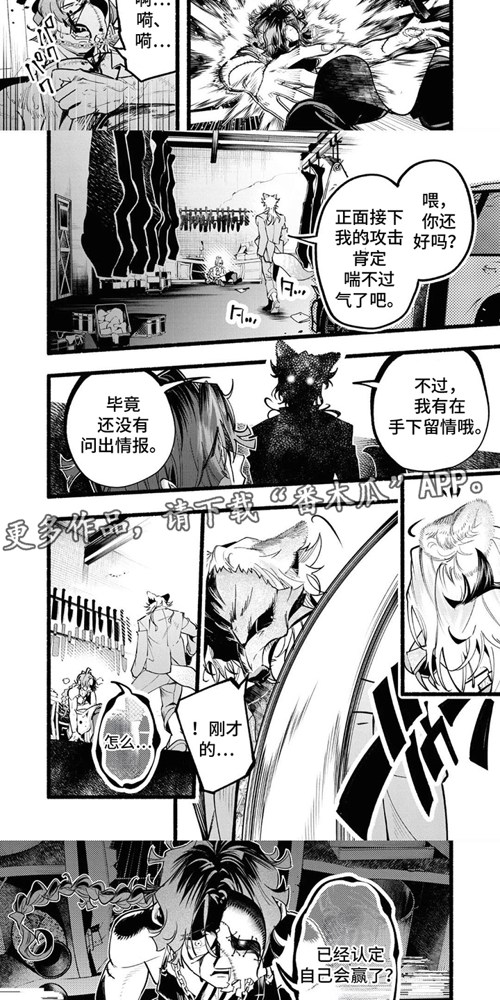 第12话：第12章：不是幻觉吗预览分镜