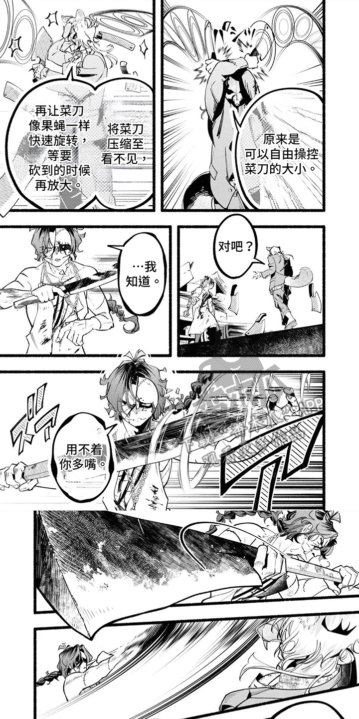 第13话：第13章：认可预览分镜