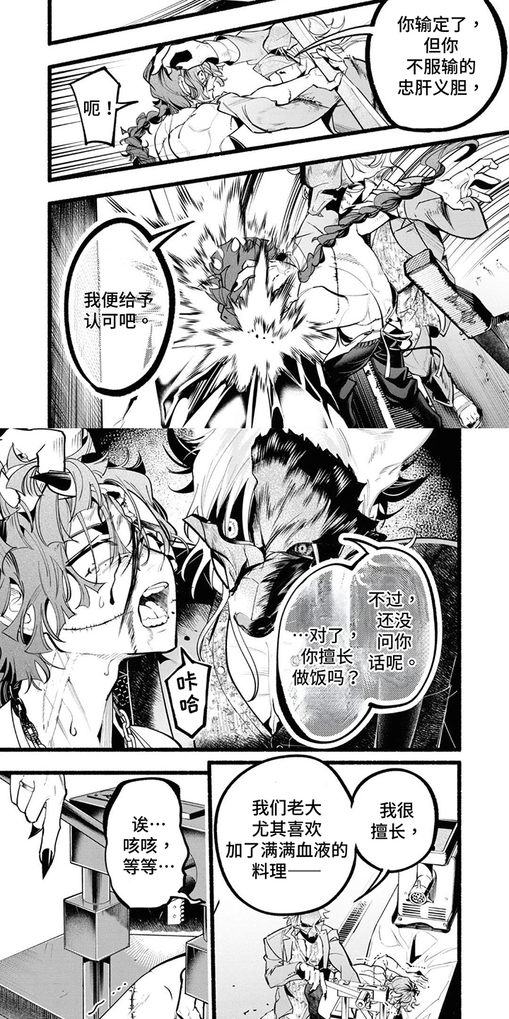第13话：第13章：认可预览分镜