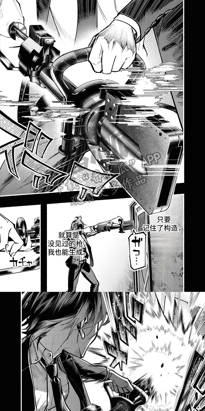 第14话：第14章：重逢预览分镜