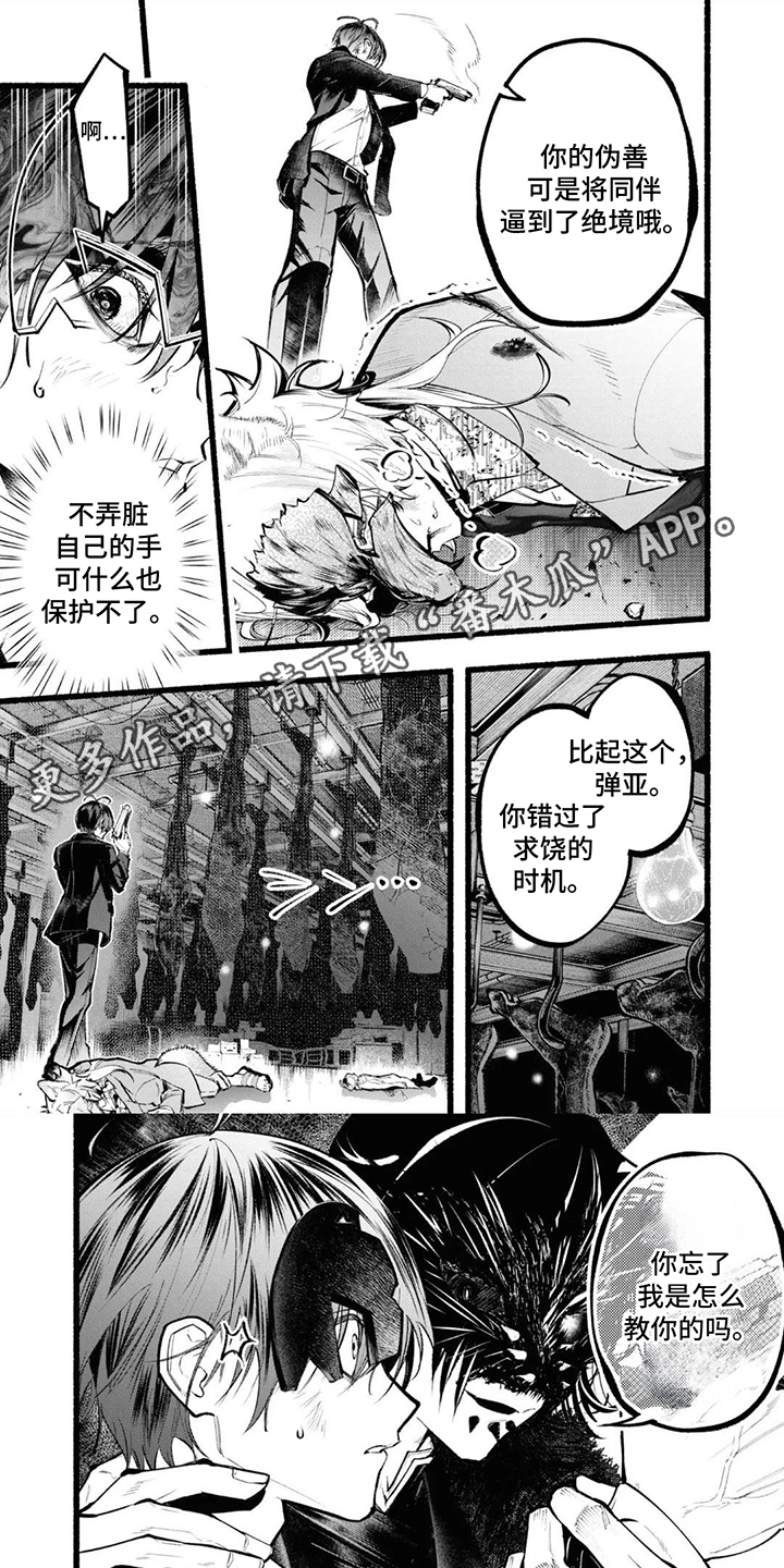 第16话：第16章：伪善预览分镜