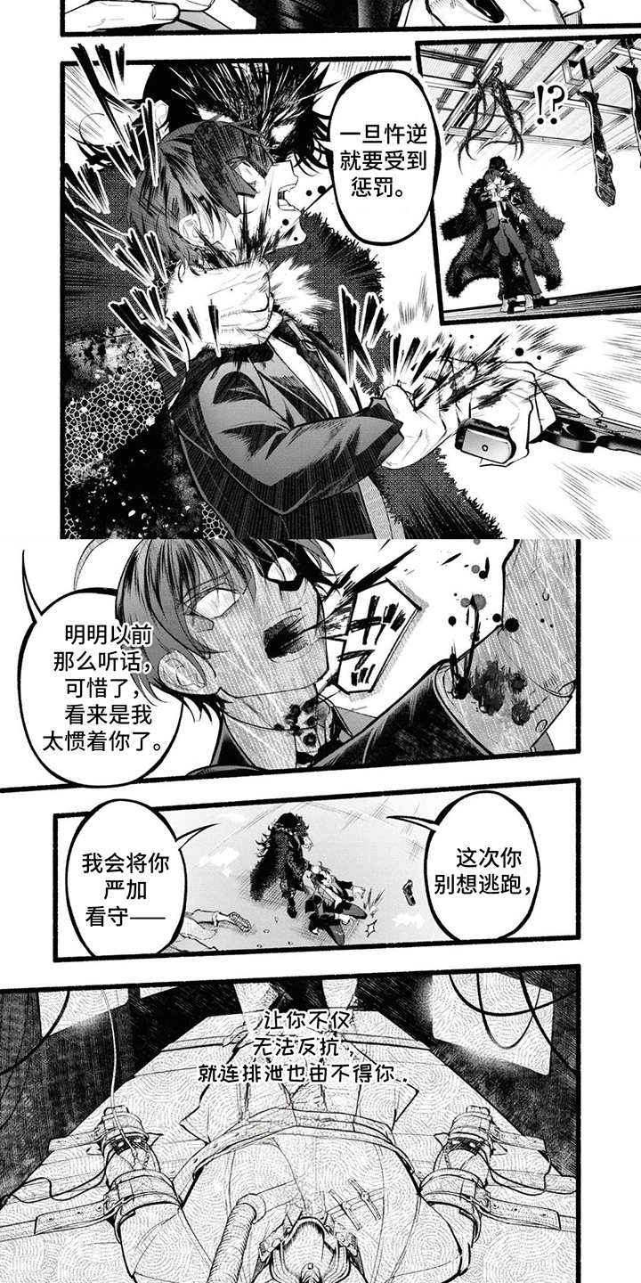 第16话：第16章：伪善预览分镜