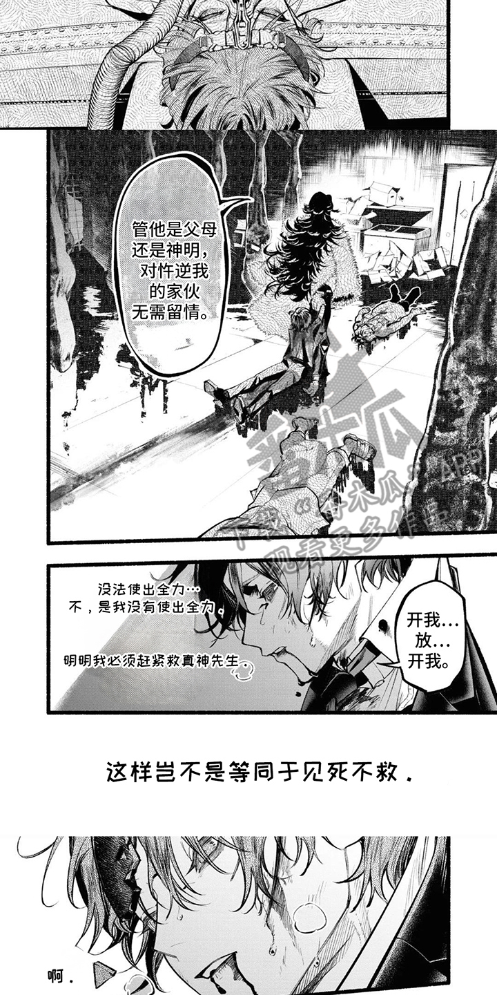 第16话：第16章：伪善预览分镜