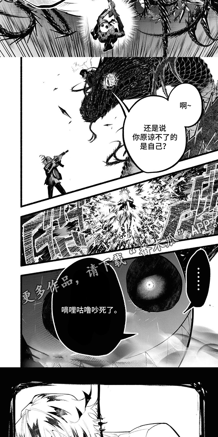 第17话：第17章：另一个自我预览分镜