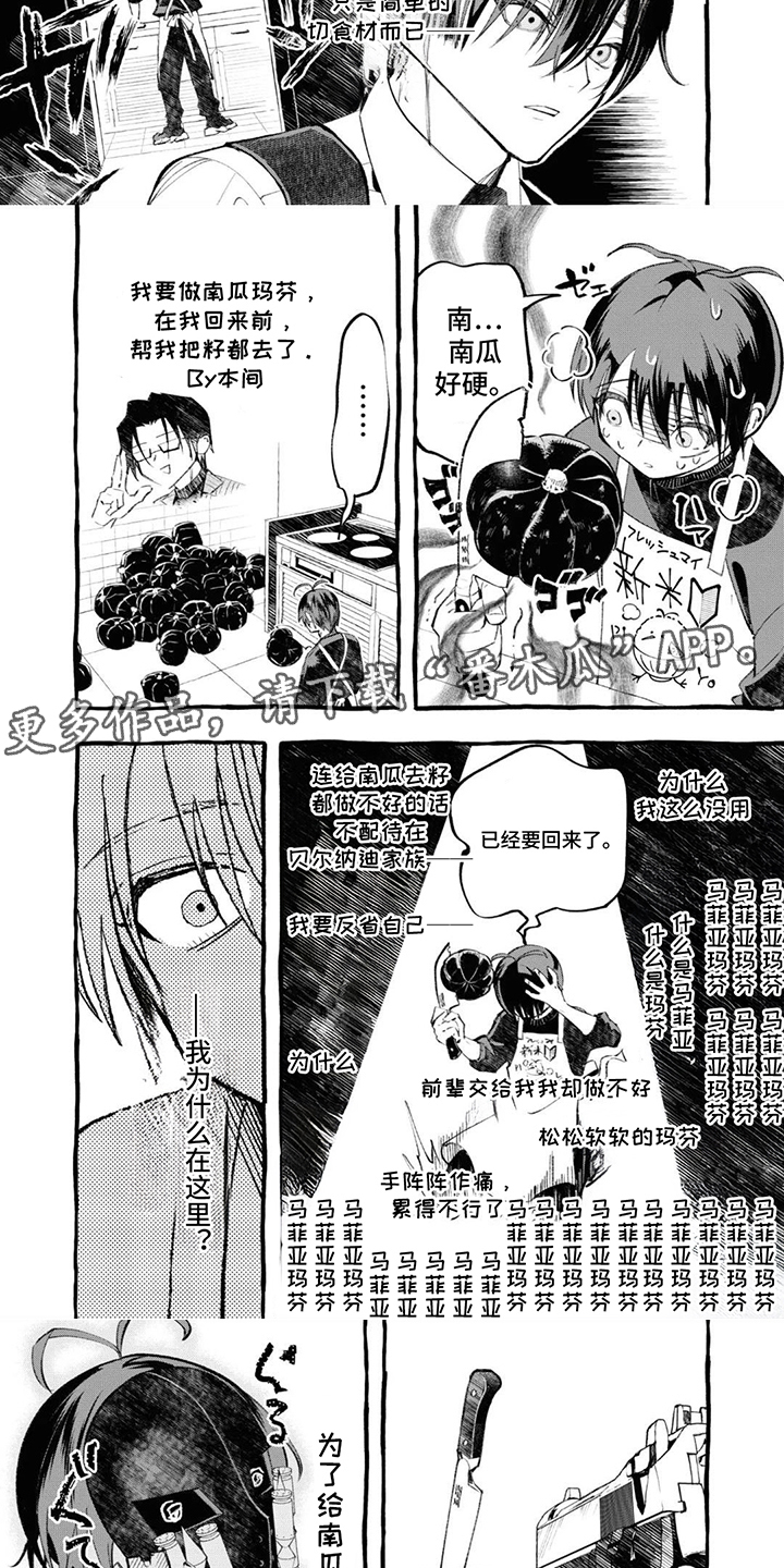 第18话：第18章：毫无疑问预览分镜