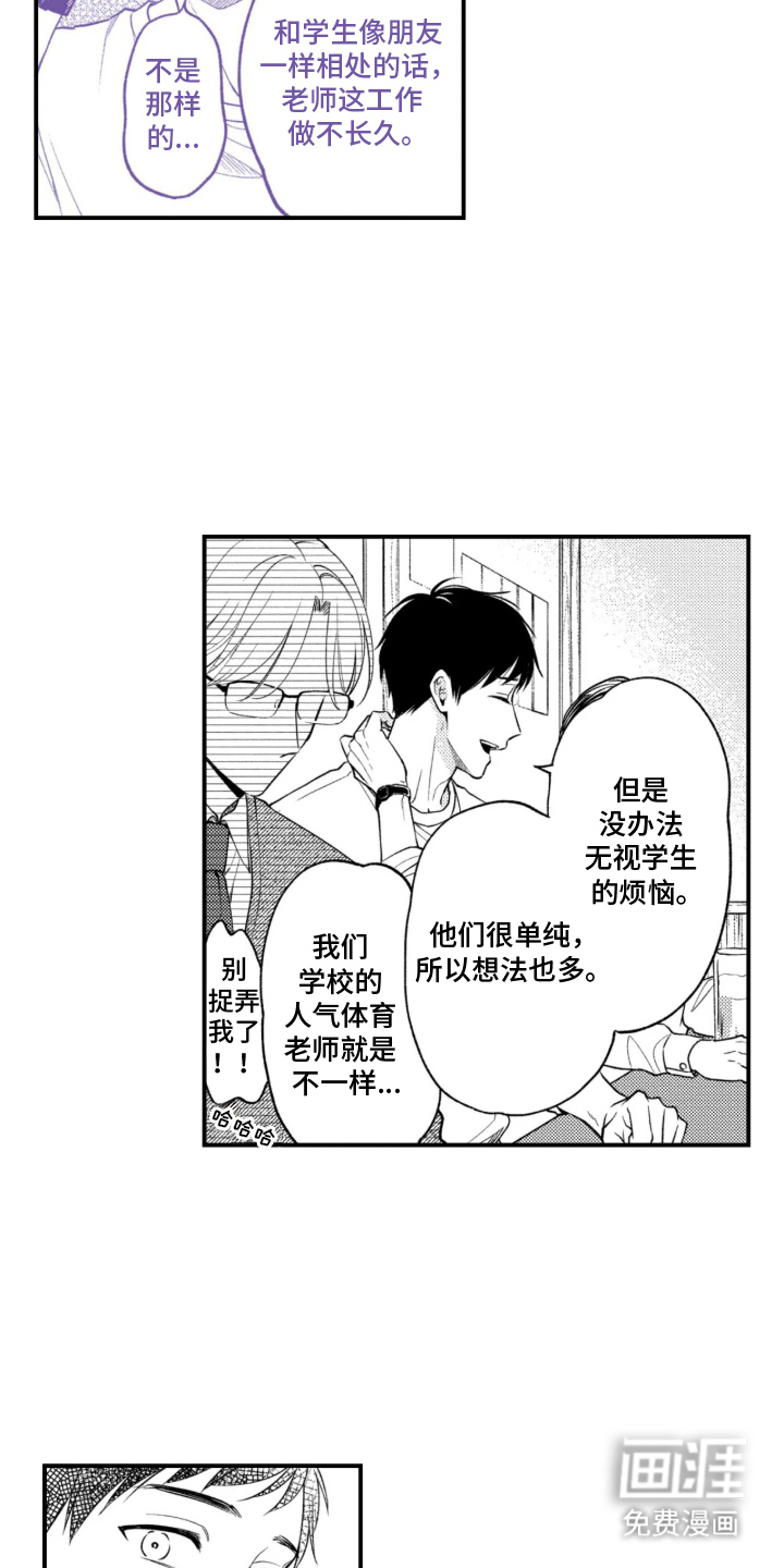 第1话：第1章：第一次看到预览分镜