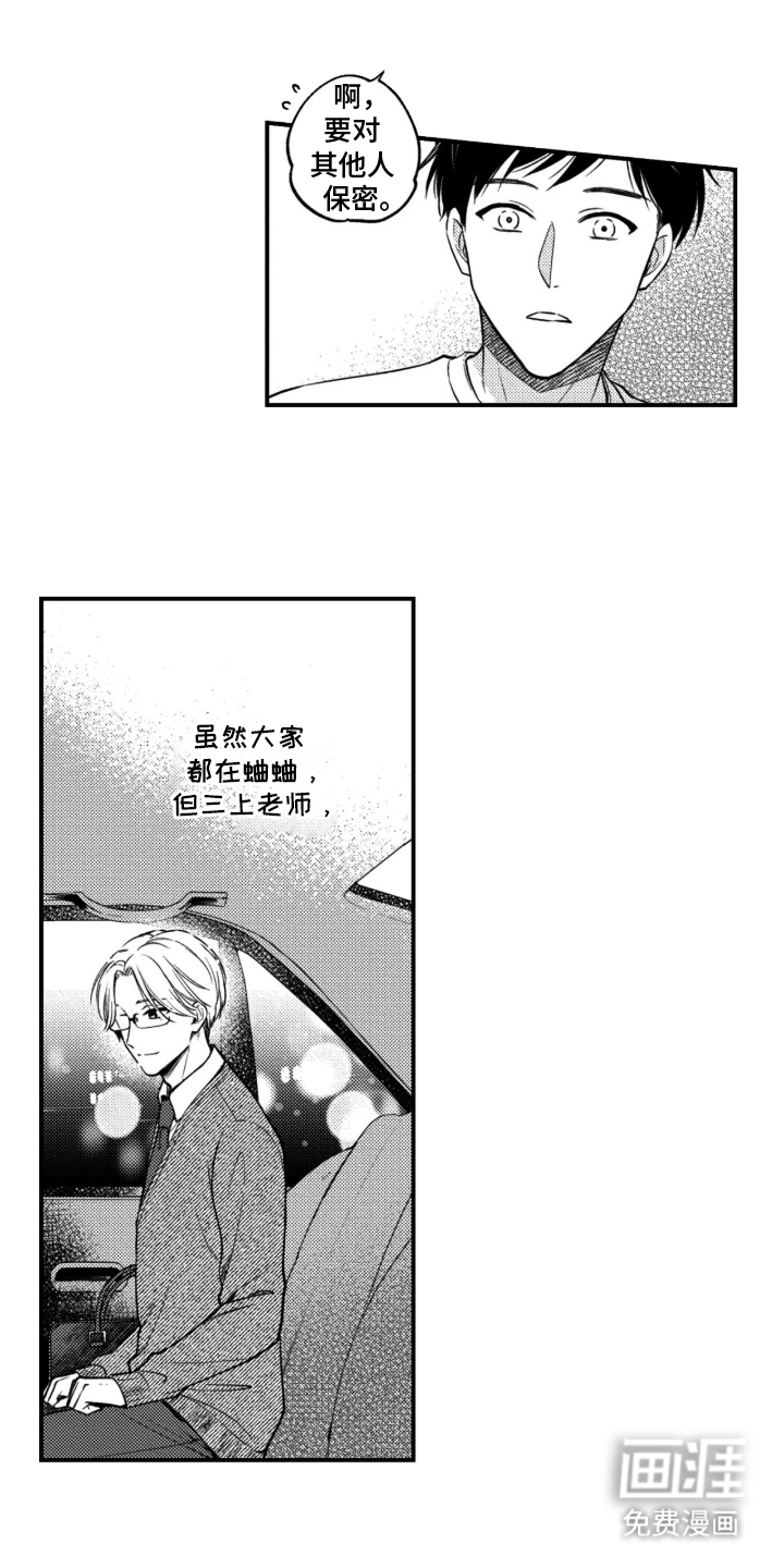 第2话：第2章：喜欢我的脸预览分镜