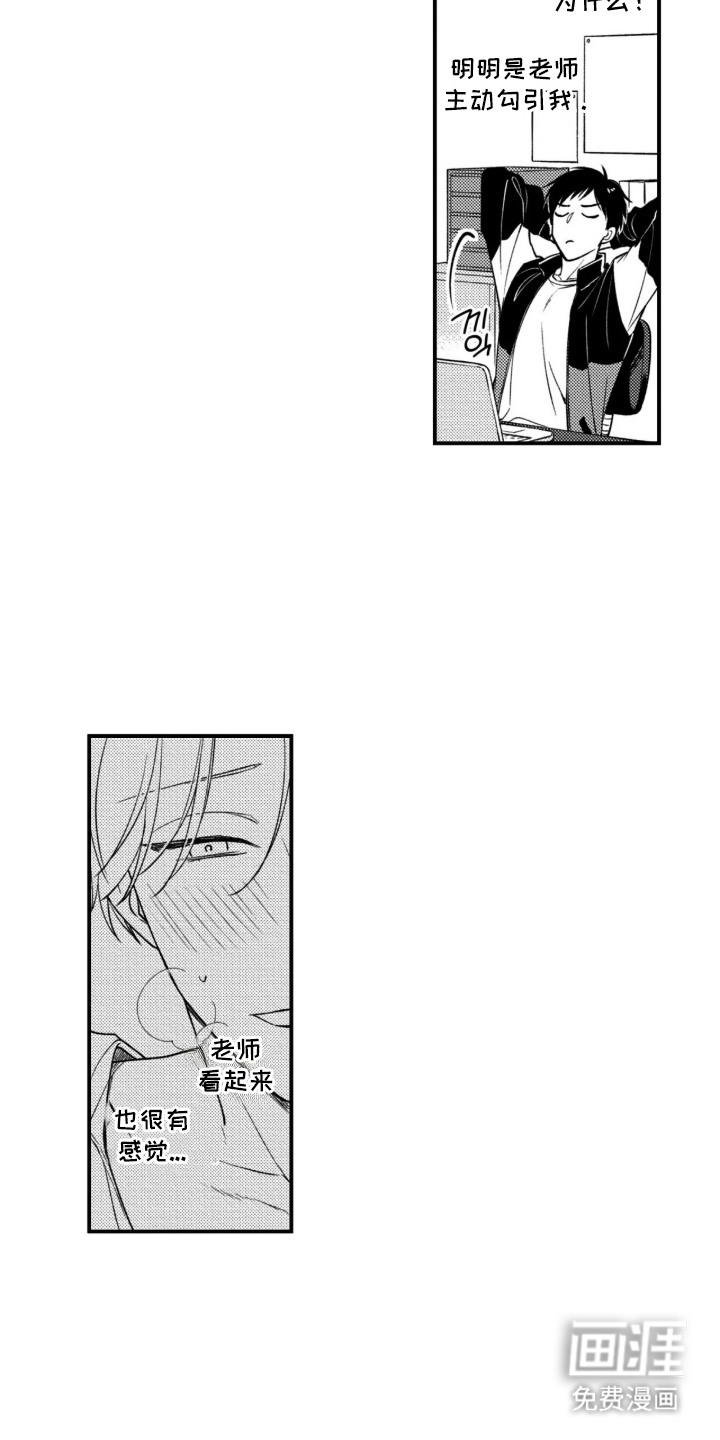 第4话：第4章：曝光预览分镜