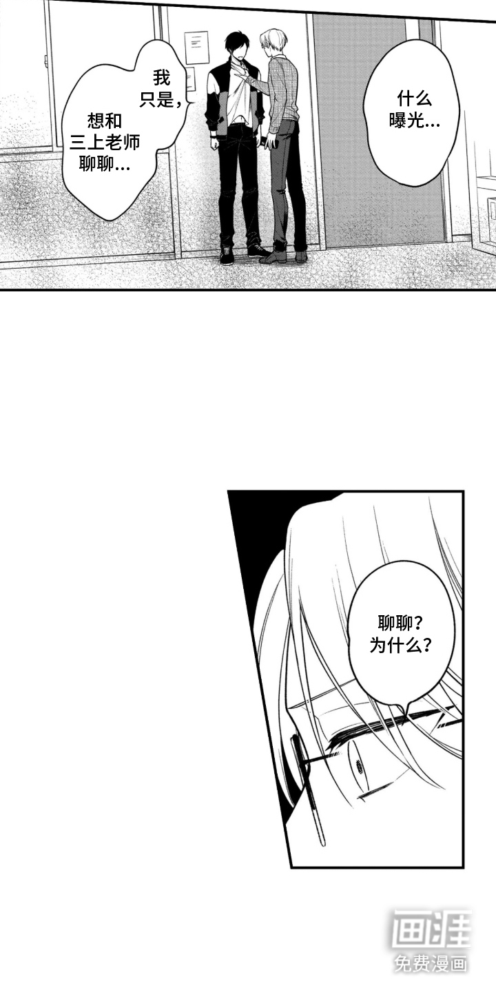 第5话：第5章：露水情缘预览分镜