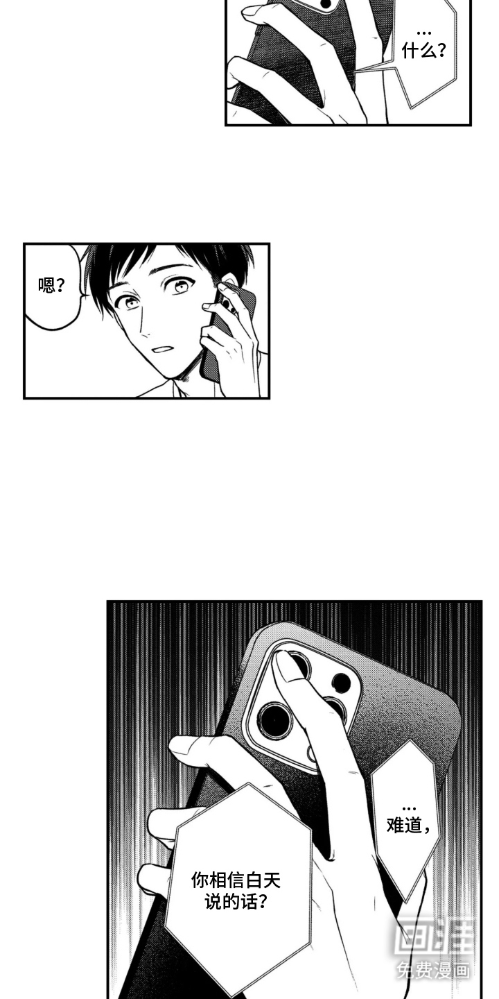 第6话：第6章：是第一次预览分镜