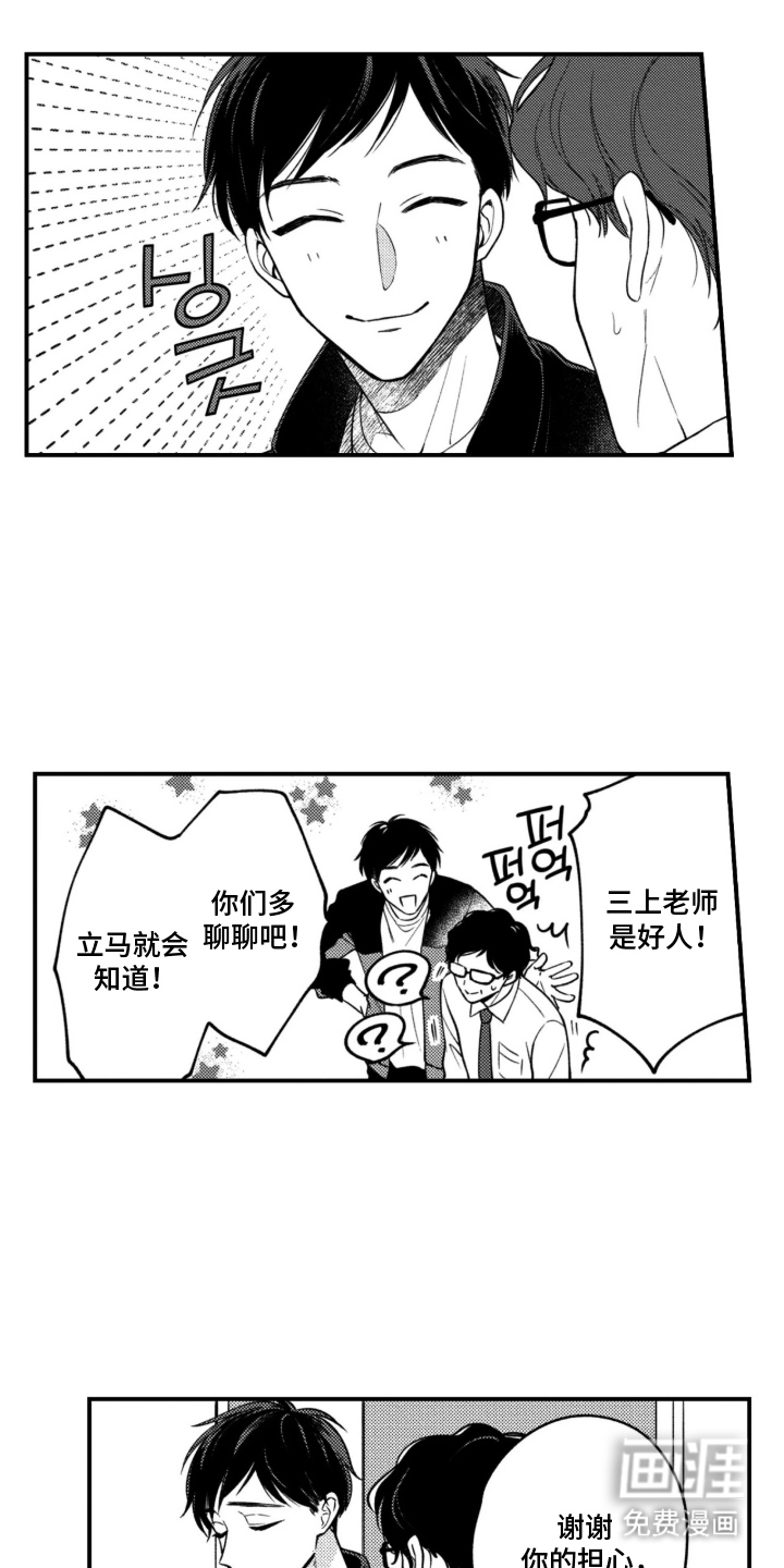 第9话：第9章：不太了解预览分镜