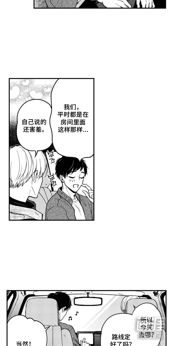 第10话：第10章：约会预览分镜