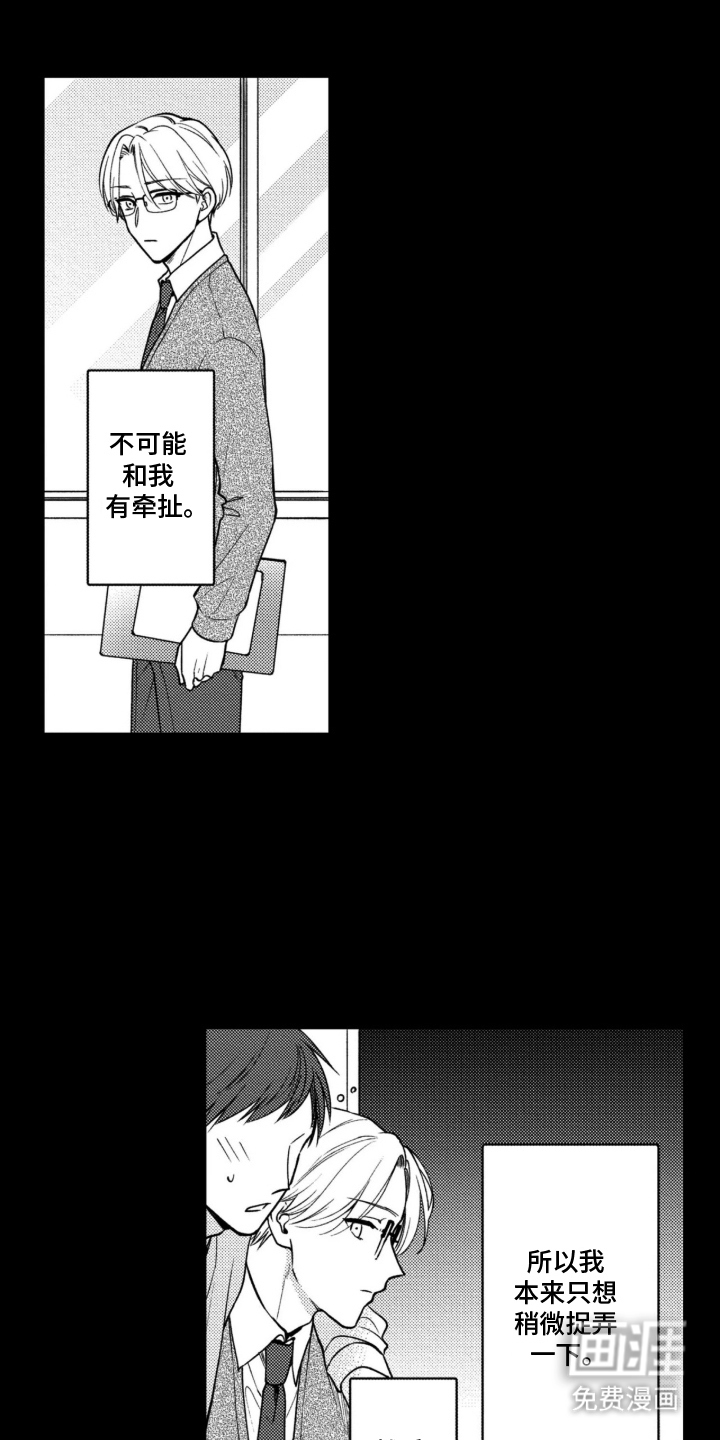 第14话：第14章：侄子预览分镜