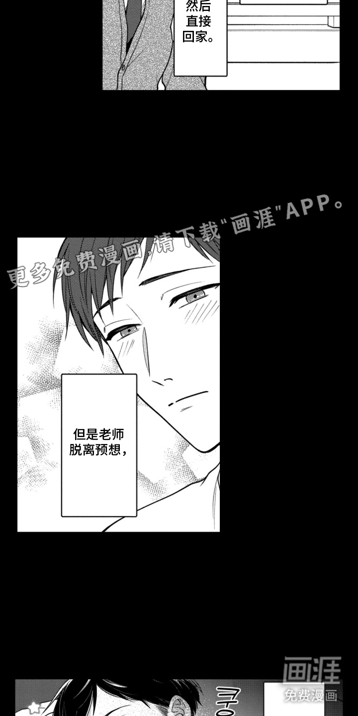 第14话：第14章：侄子预览分镜