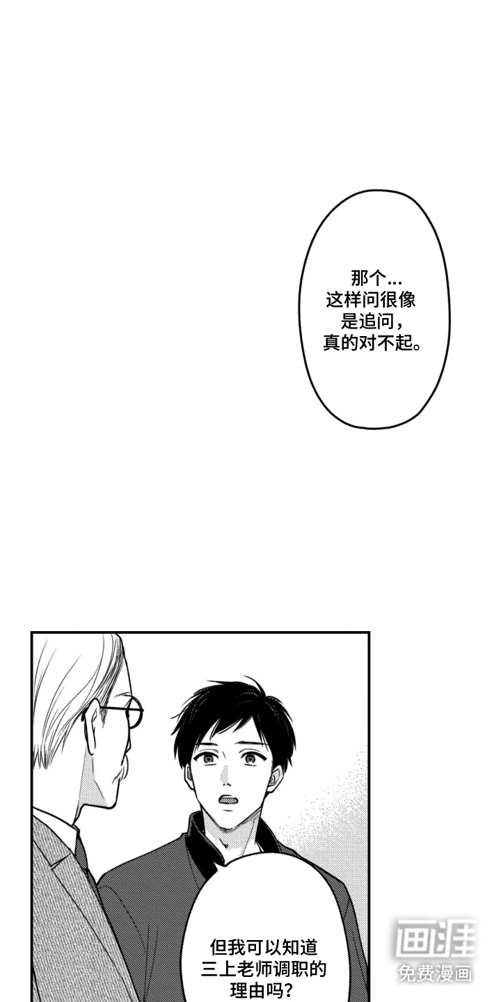 第15话：第15章：原来如此预览分镜