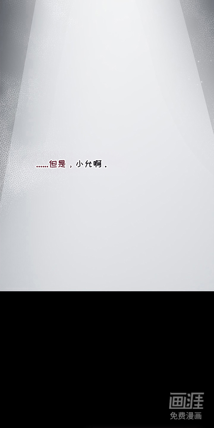第6话：第6章：想逃跑的表情预览分镜