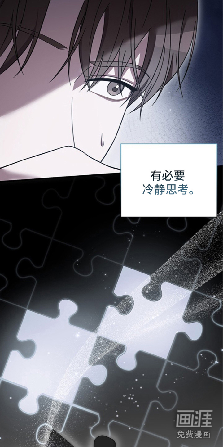 第9话：第9章：过去的他预览分镜