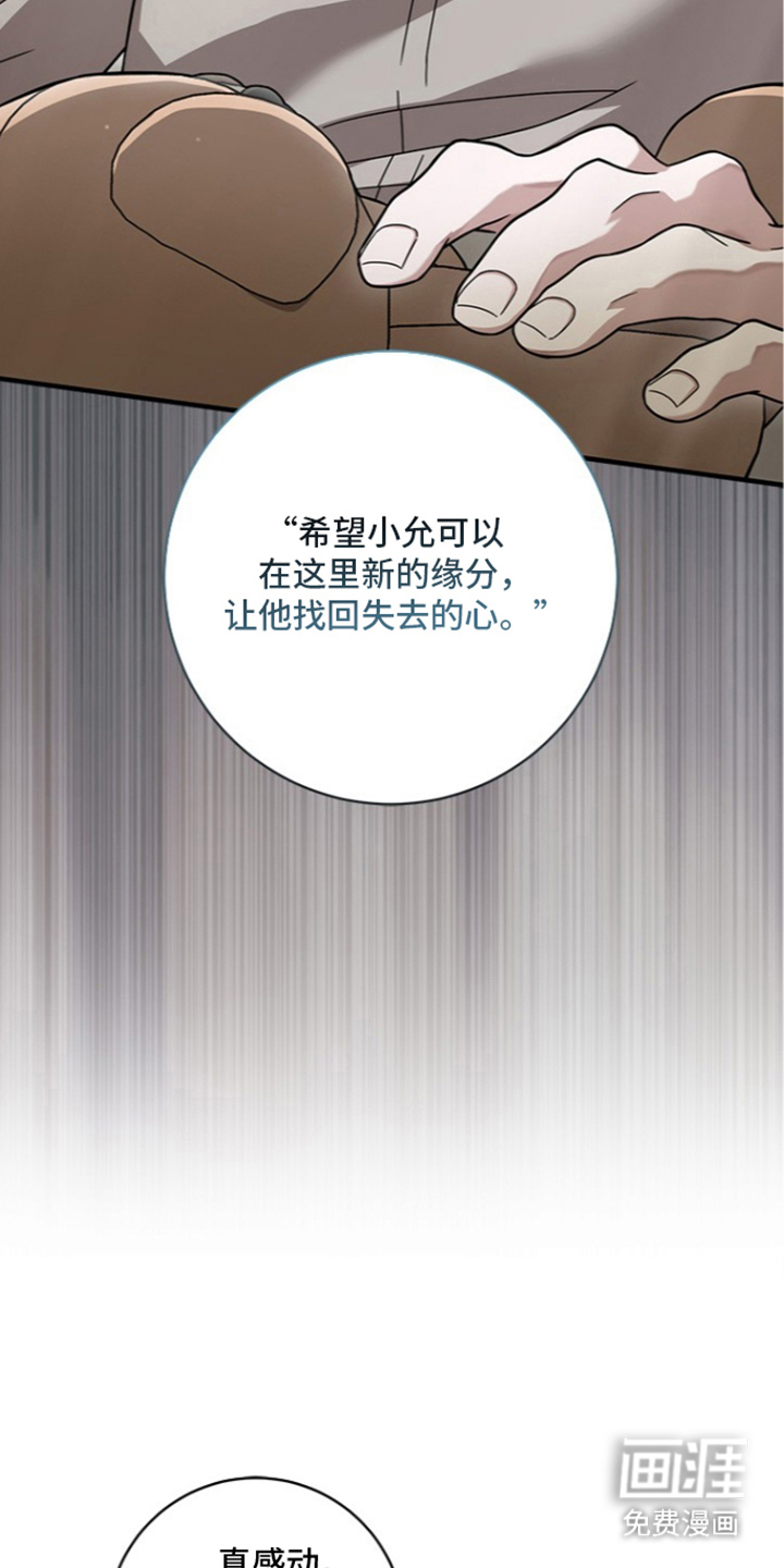 第12话：第12章：奇怪的地方预览分镜