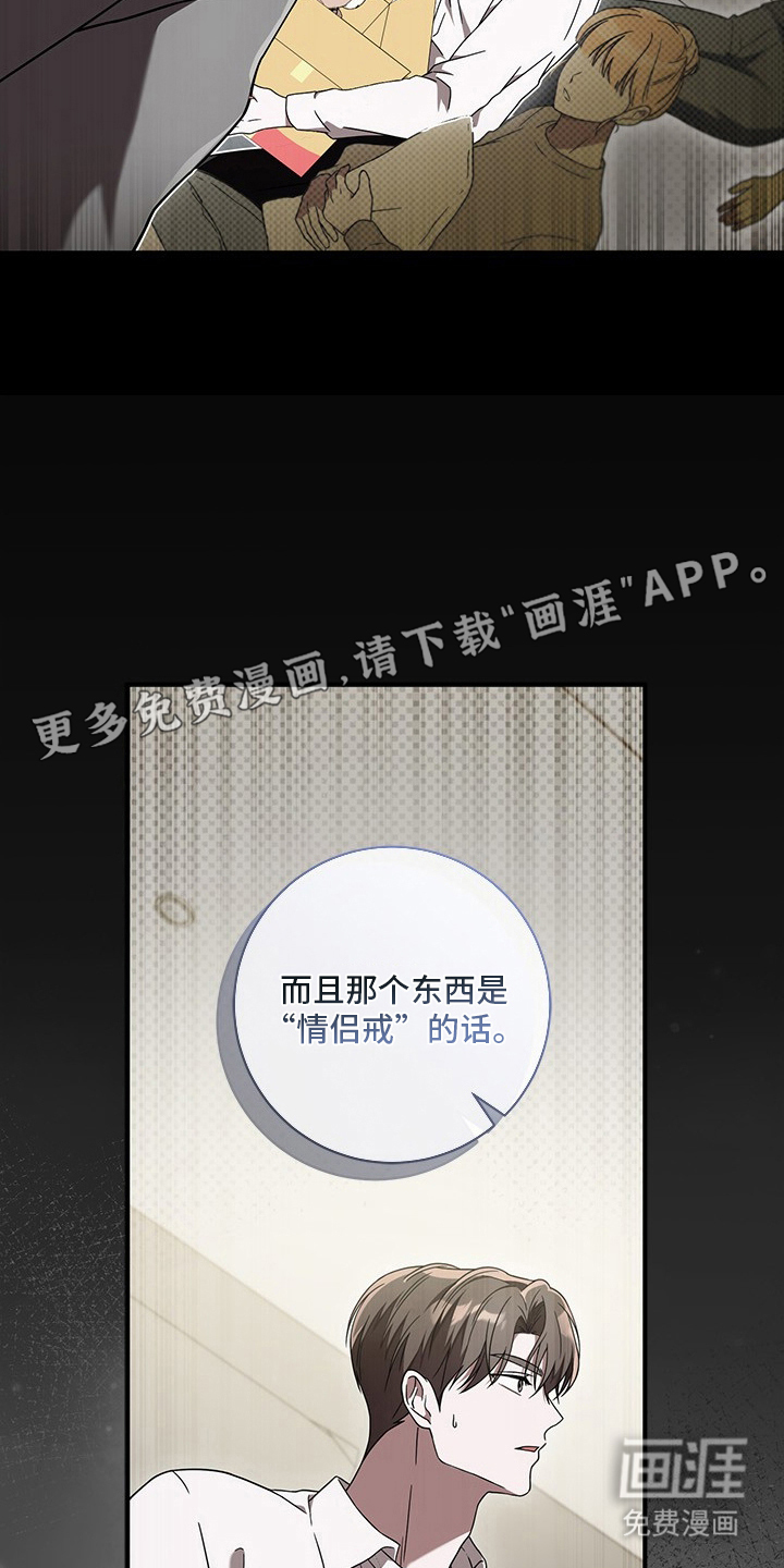 第13话：第13章：邮件功能预览分镜