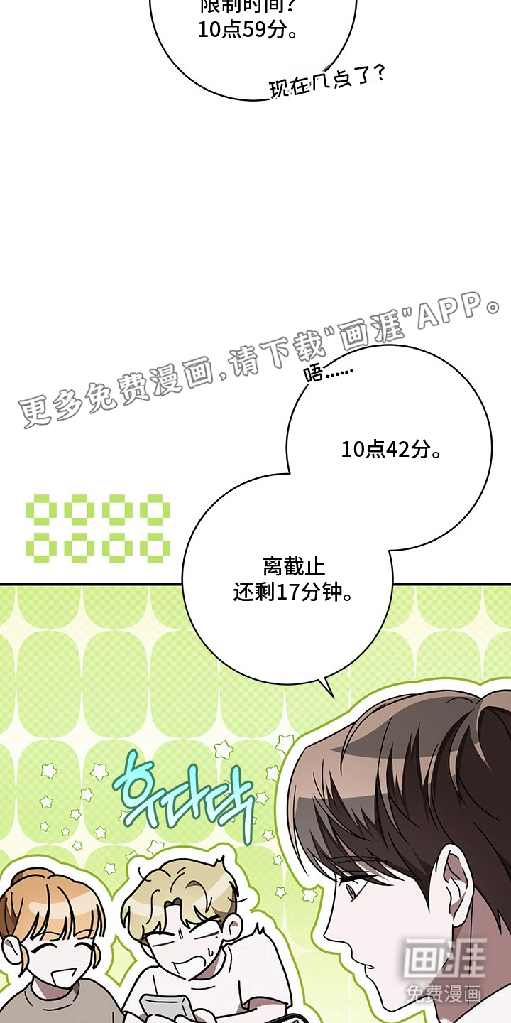 第14话：第14章：全部推翻预览分镜