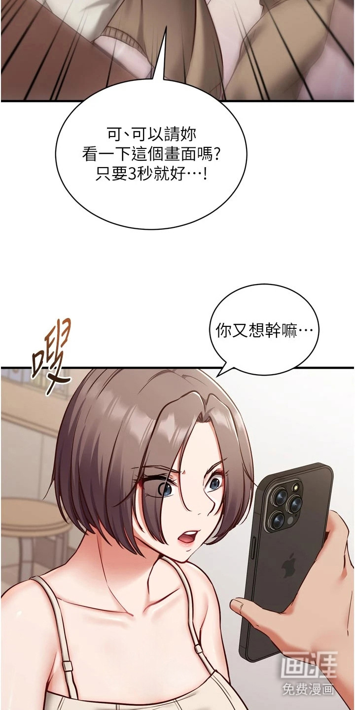 第4话：第4章：催眠预览分镜