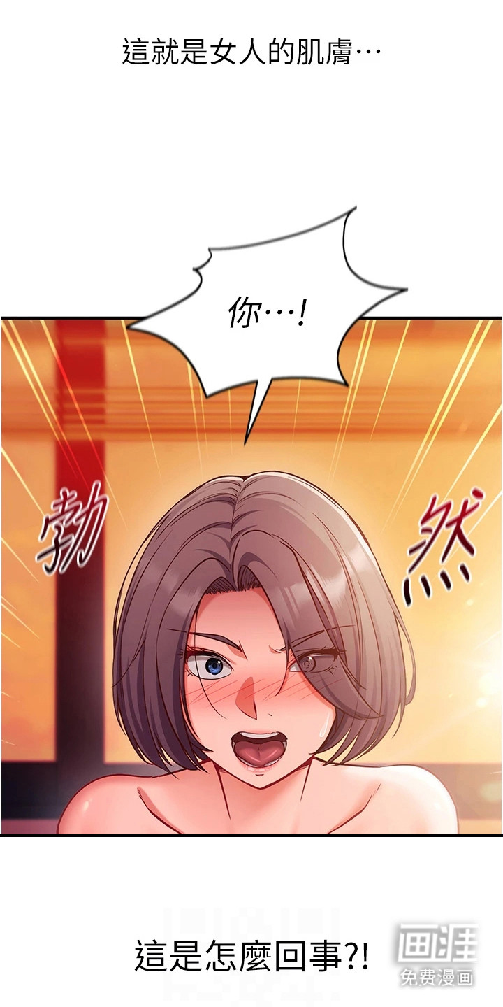 第5话：第5章：学狗叫预览分镜