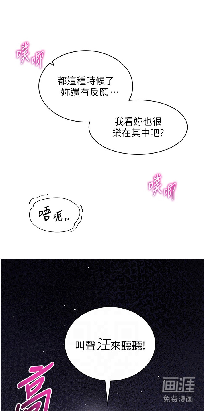 第6话：第6章：事态反转预览分镜